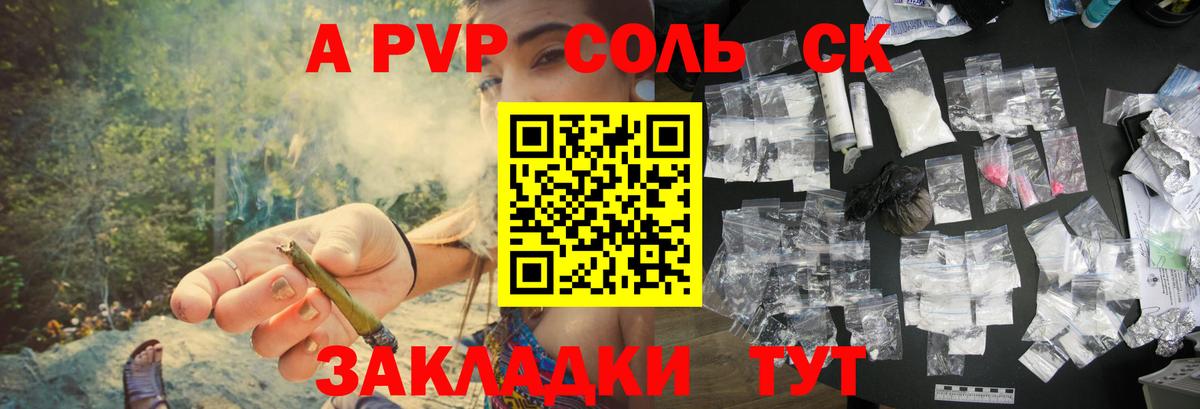 Ивантеевка  Alpha-PVP VHQ  A-PVP СК  Альфа ПВП  A PVP Соль  Вход с VPN 
