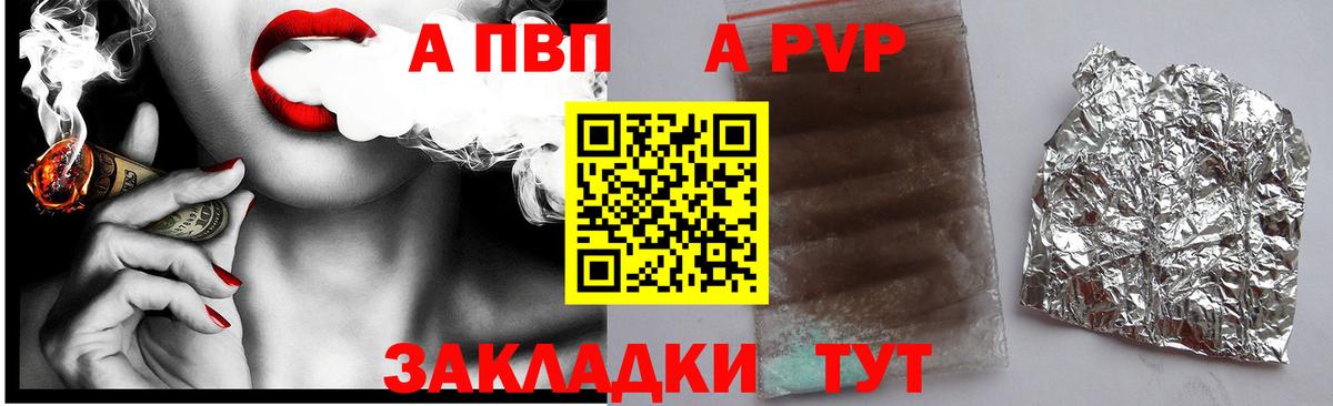 Alpha PVP мука Ивантеевка