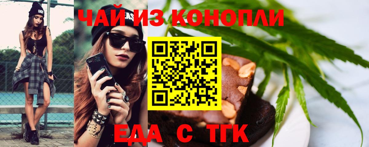 Cannafood конопля  Вход с VPN  Ивантеевка 