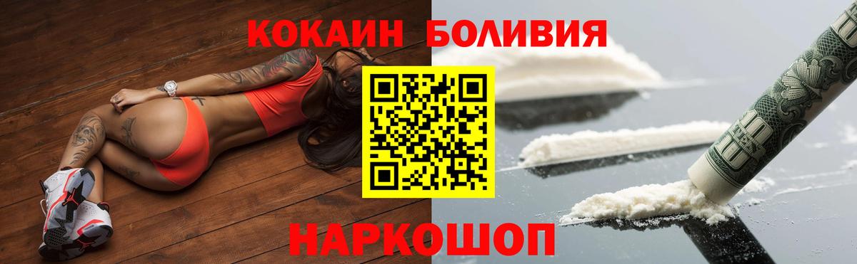 Cocaine Перу  Вход с VPN  COCAIN Fish Scale  Ивантеевка 