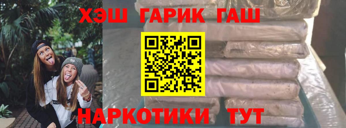 ГАШ Изолятор  Вход с VPN  Гашиш 40% ТГК  Ивантеевка 