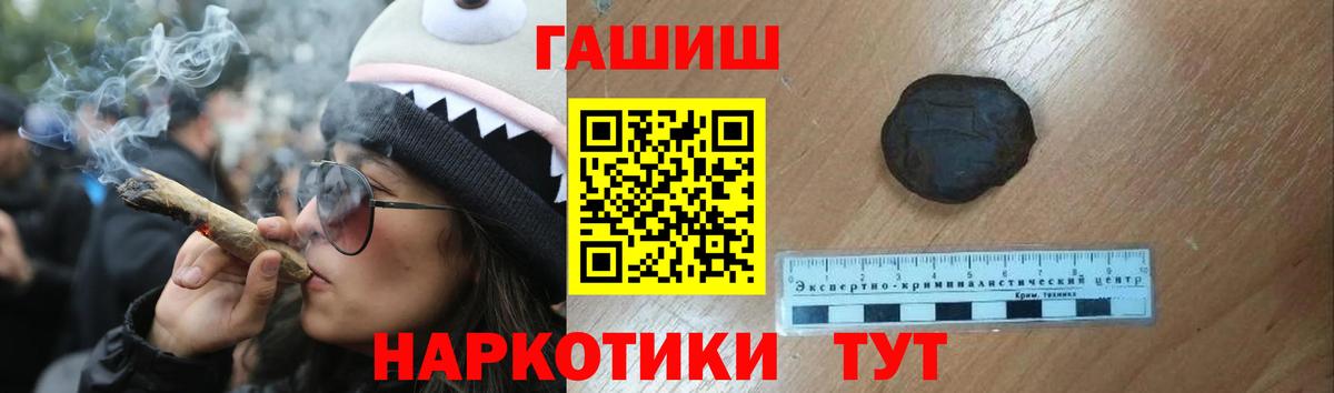ГАШИШ  МДМА  Вход с VPN  КОКАИН  Ивантеевка  Конопля  Где купить  Меф МЯУ МЯУ   Кокаин 