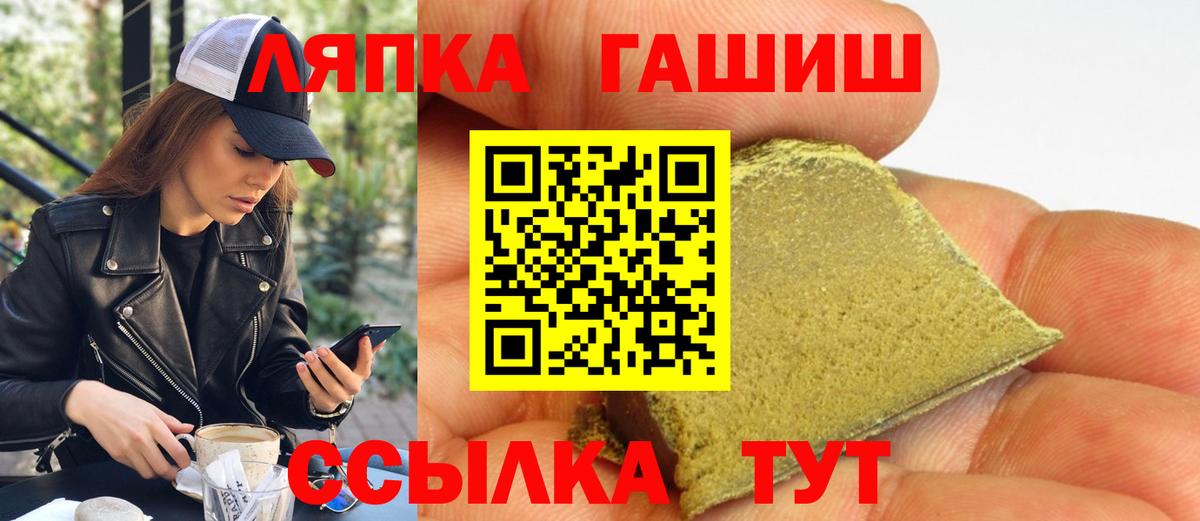 Гашиш Cannabis Ивантеевка