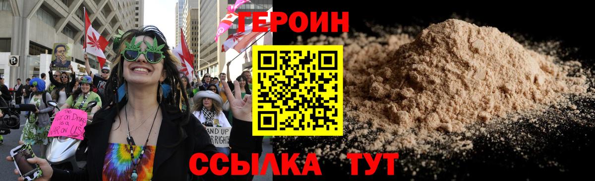 ГЕРОИН гречка  Вход с VPN  Ивантеевка 