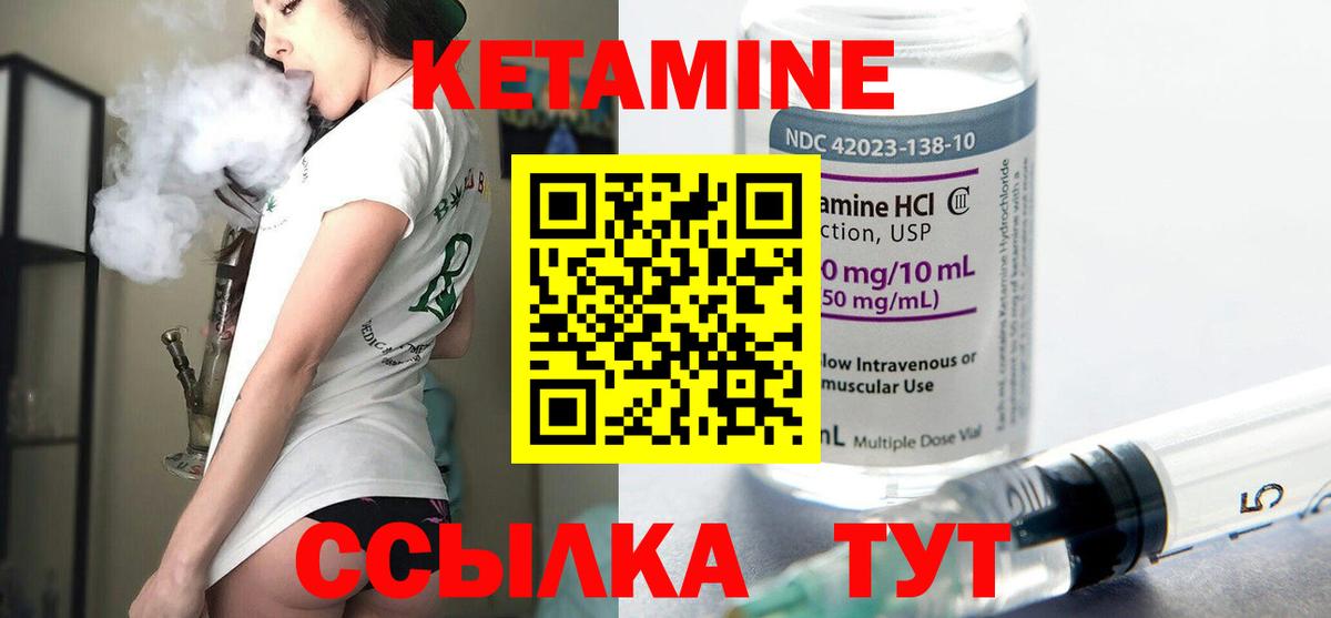 Ивантеевка  Кетамин VHQ  Вход с VPN 