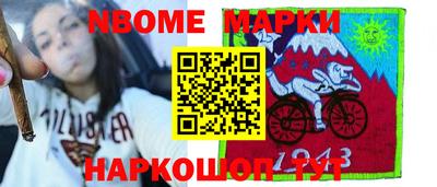 марки nbome Кулебаки