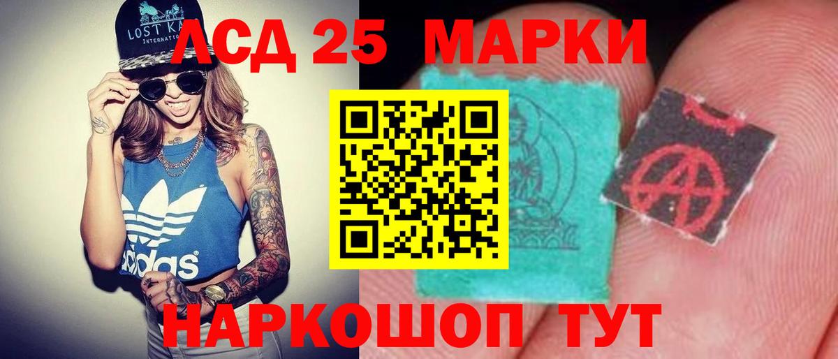 Ивантеевка  mega ссылка  Вход с VPN  LSD-25 экстази кислота 