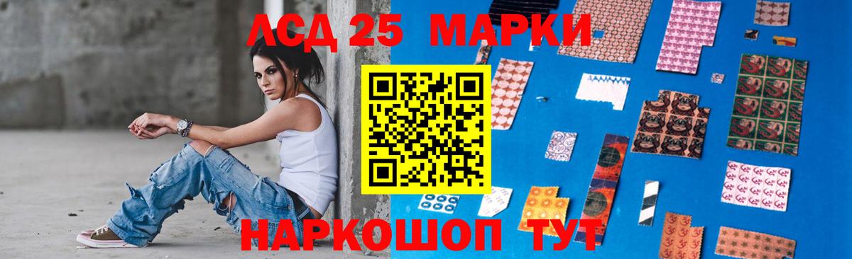 LSD-25 экстази ecstasy Ивантеевка
