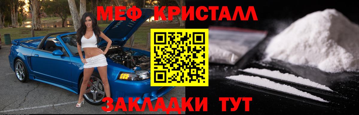 МЯУ-МЯУ  Вход с VPN  МЯУ-МЯУ мяу мяу  Ивантеевка  Меф мяу мяу 