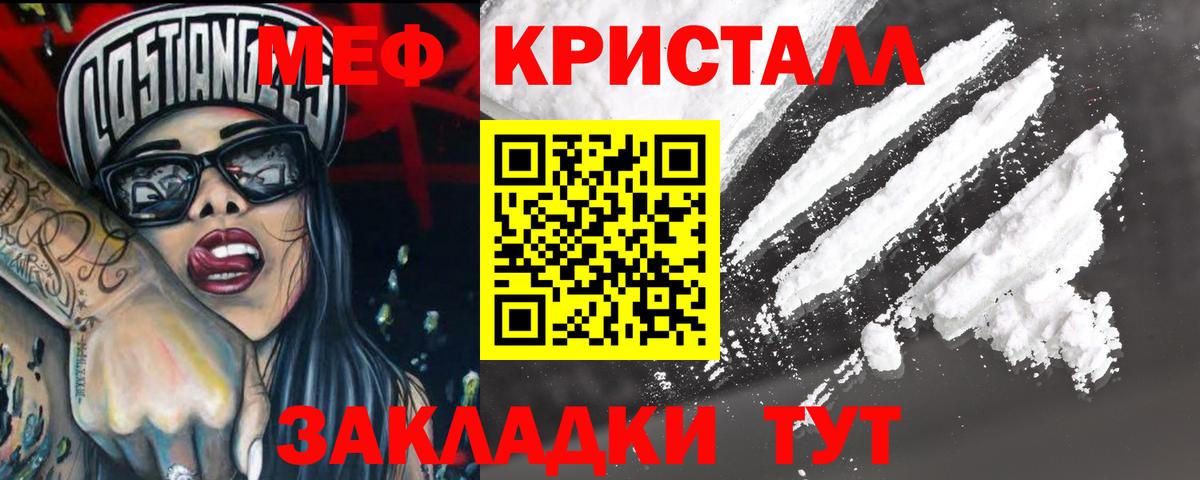 Меф мяу мяу мука Ивантеевка