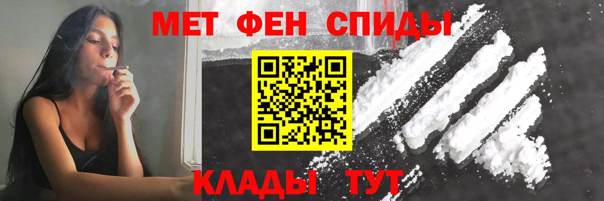Метамфетамин кристалл  Вход с VPN  Ивантеевка 