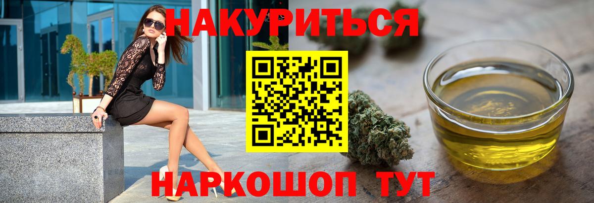Каннабис LSD WEED Ивантеевка